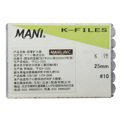 dental files, mani endo files